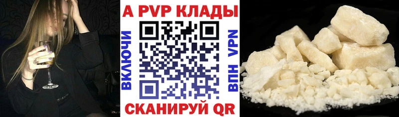 Alpha PVP VHQ Купить Жиздра