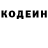 Кодеиновый сироп Lean Purple Drank Solmaz
