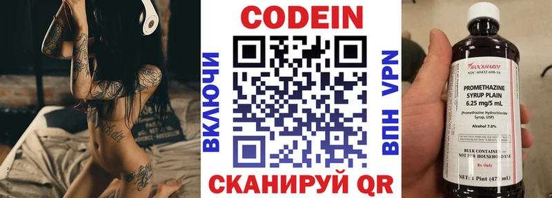 Купить где  Жиздра  Кодеиновый сироп Lean напиток Lean (лин) 