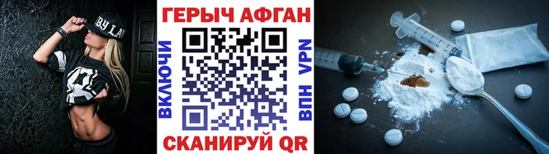 ГЕРОИН Афган  Купить  Жиздра 